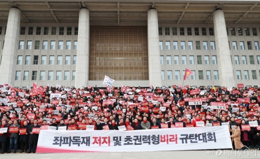 [사진]자한당, 국회 본청 앞 정부 규탄대회