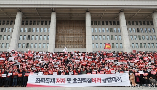 [사진]자유한국당, 국회 본청 앞 집회