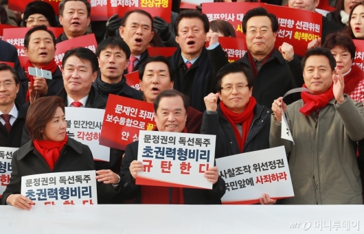 [사진]정권 규탄 집회하는 자유한국당