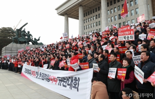 [사진]자유한국당, 국회 앞 정부 규탄대회