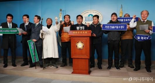 [사진]5.18 구속자회 '범법자 지만원 당장 구속하라'