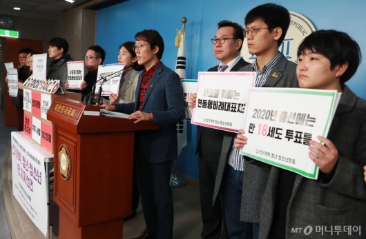 [사진]'선거개혁 청년·청소년 1만 지지선언'