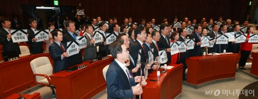 [사진]선거법 패스트트랙 반대하는 자유한국당