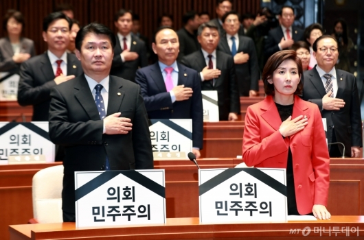 [사진]국민의례하는 자유한국당 의원들