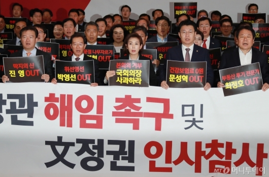 [사진]자한당, 정경두 국방부 장관 해임 촉구
