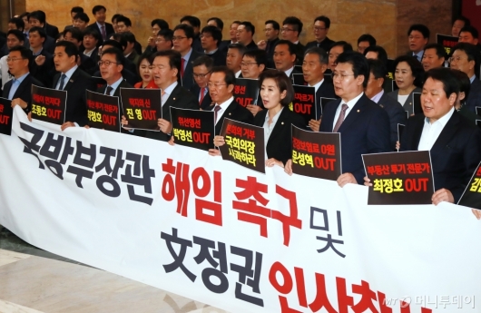 [사진]자한당, 국방부 장관 해임 촉구