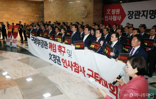 [사진]국방부장관 해임 촉구하는 자한당 의원들
