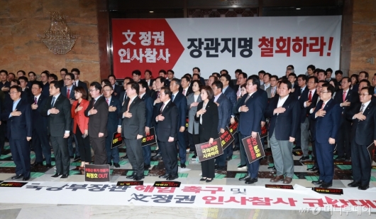 [사진]로텐더홀 의총하는 자유한국당
