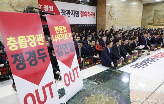 [사진]자한당, 국방장관 해임 및 장관지명 철회 촉구