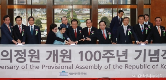 [사진]대한민국 임시의정원 개원 100주년 기념식 개최