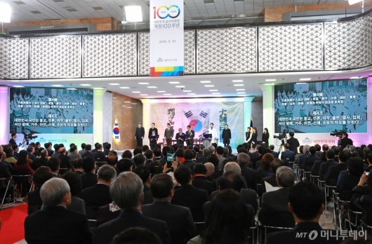 [사진]대한민국 임시의정원 100주년 기념식 개최