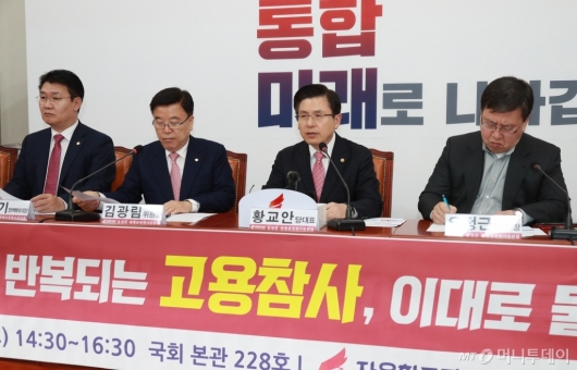 [사진]자한당, 문정권 경제실정백서특위 회의 개최