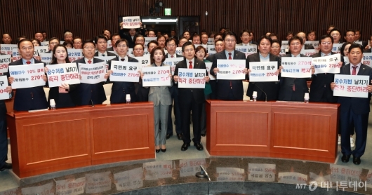 [사진]자유한국당 '선거법·공수처 신속처리 중단하라'