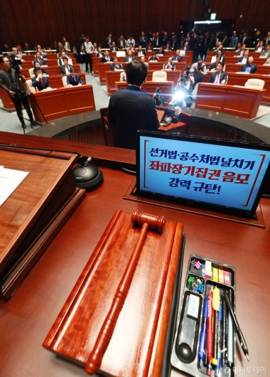 [사진]'선거제-공수처 신속처리 4당 잠정합의' 자유한국당 긴급의총