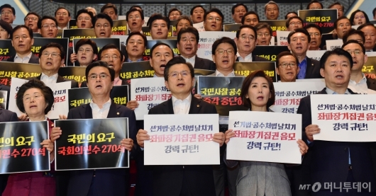 [사진]패스트트랙 합의안 추인 규탄하는 자유한국당