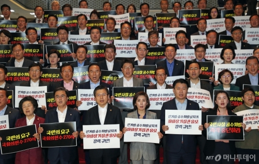 [사진]패스트트랙 합의 추인 규탄하는 자유한국당