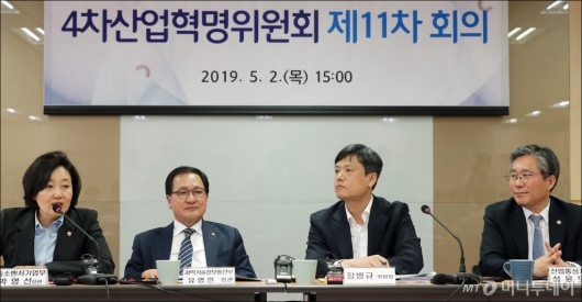 [사진]'4차산업혁명위원회 제11차 회의' 참석한 박영선 장관