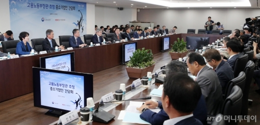 [사진]중소기업중앙회, '고용노동부장관 초청 간담회'
