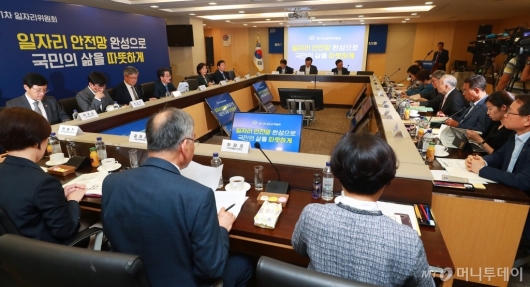 [사진]'일자리 안전망 완성' 11차 일자리위원회 개최