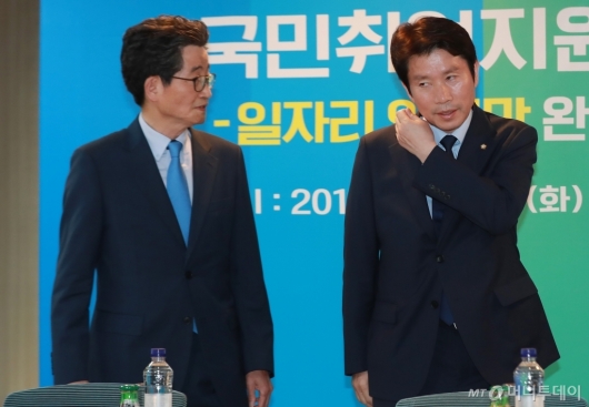 [사진]국민취업지원제도 추진 당정 참석한 이목희-이인영