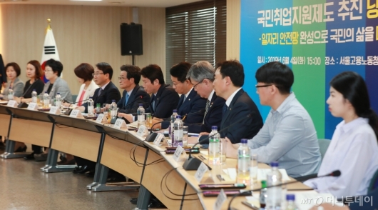 [사진]국민취업지원제도 추진 당정 개최