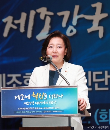 [사진]박영선 장관 '제조강국을 위해'
