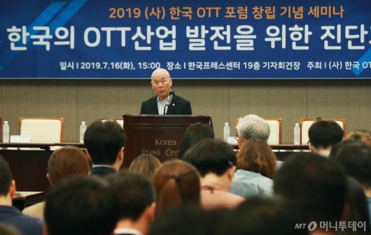 [사진]한국 OTT 포럼 창립 기념 세미나 개최