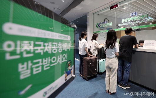 [사진]인천공항 제2터미널, 국제운전면허 등 행정서비스 제공