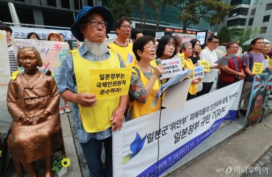 [사진]'위안부 피해자 인권회복 방해' 일본정부 규탄 기자회견
