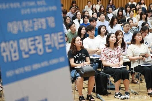 [사진]청년 글로벌기업 취업 멘토링 콘서트 개최