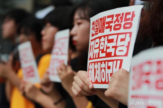 [사진]'강제징용' 전범기업 규탄 기자회견