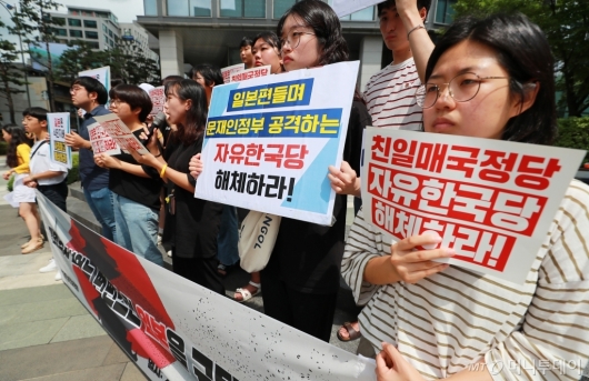 [사진]강제징용 사과 없는 전범기업 규탄 기자회견