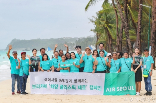 [사진]에어서울, 보라카이 '해양 플라스틱 제로 캠페인' 전개
