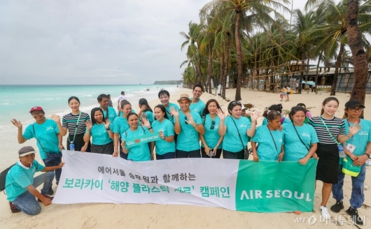 [사진]에어서울 승무원과 함께하는 '해양 플라스틱 제로 캠페인'