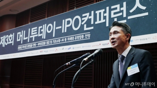 [사진]'IPO컨퍼런스' 축사하는 머니투데이 박종면 대표