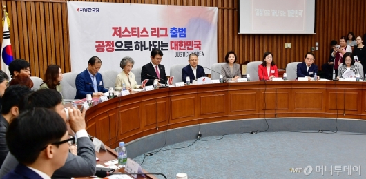 [사진]한국당, 저스티스리그 출범식 및 1차 회의