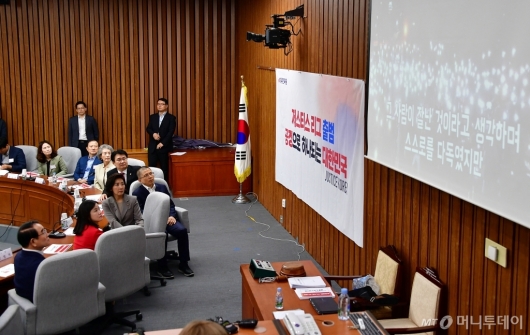 [사진]자유한국당, 저스티스리그 출범 및 1차 회의