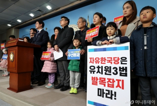 [사진]유치원3법 국회 통과 촉구 기자회견 