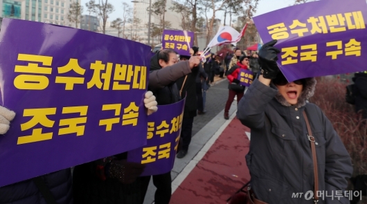 [사진]'조국 구속' 외치는 보수단체