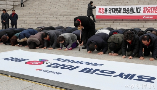 [사진]국민들에게 세배하는 한국당