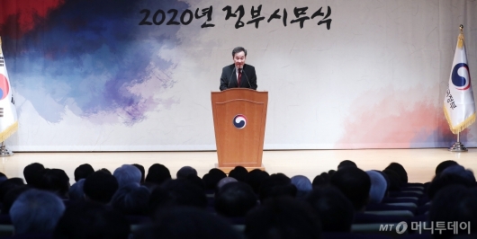 [사진]이낙연 총리 '정부시무식 신년사'