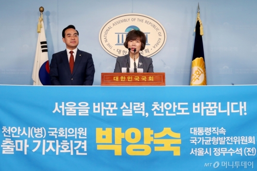 [사진]박양숙, 총선 출마 선언 기자회견
