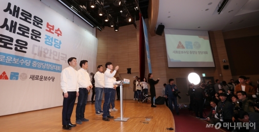 [사진]하태경 책임대표 '새보수당 공식 출범 선언'