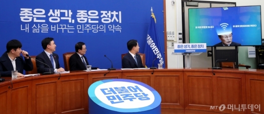 [사진]민주당, 총선 1호 공약 발표