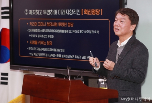[사진]신당 창당 계획 발표하는 안철수 전 의원