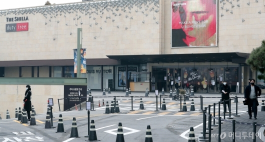 [사진]입구 통제된 신라면세점 서울점