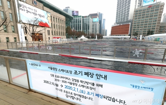 [사진]철거 작업 들어간 서울광장 스케이트장