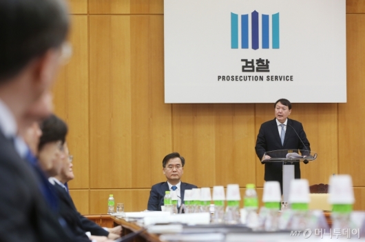 [사진]윤석열, 전국 지검장 및 선거담당 부장검사 회의 참석