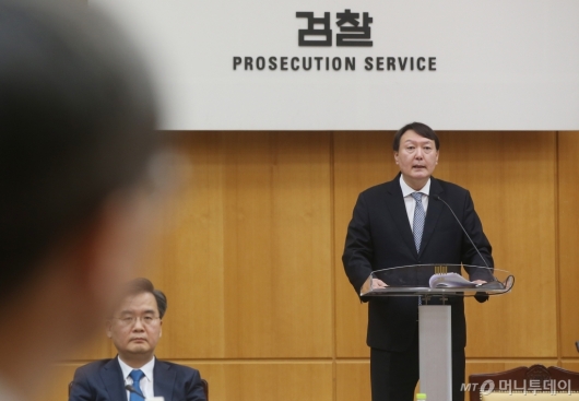 [사진]총선 대비 검찰회의 참석한 윤석열 총장