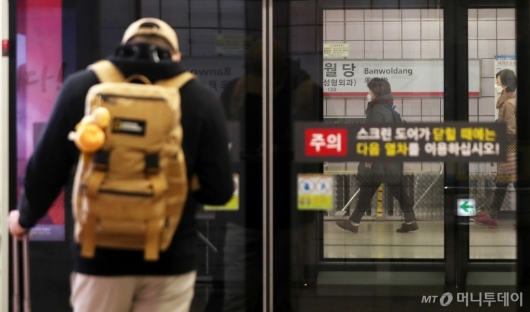[사진]한산한 출근길 대구 지하철